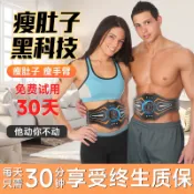 【惠選】 德國減肥腰帶減脂瘦肚子甩脂機練腹肌減啤酒肚肚腩燃脂瘦小腹神器 S0YB