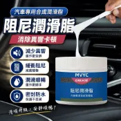 免運🔥阻尼脂膏 阻尼油 阻尼脂 阻尼油脂 緩衝油脂 高黏度 50萬黏度 降噪音  阻尼潤滑脂汽車專用合成潤滑油脂阻尼