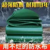 【全網最低】家後刀刮佈防雨布房曬房誰篷布戶歪魚池帆布折陽奈模耐刮特厚油布