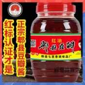 【解憂雜貨店】超香豆瓣醬 飯店專供 郫縣豆瓣醬 正宗四川郫縣豆瓣醬紅油500g罐 香辣炒菜專用 炒菜調料 下飯菜