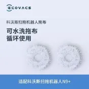 台灣現貨科沃斯配件 掃拖機器人N9專用清潔劑1L裝 抹布 濾網 邊刷 滾刷  露天市集  全台最大的網路購物市集