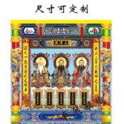 11-16道教用品三清祖師背景三清神像法背貢緞布料可定制