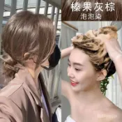 半價免運 免漂榛果灰棕色泡泡染髮膏 2023流行色純植物女自己在家染髮劑正品 不掉色 流行造型 不沾頭皮 染膏 染髮劑