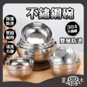 【光速出貨】不鏽鋼碗 不銹鋼碗 304 不鏽鋼碗 鐵碗 不鏽鋼隔熱碗 防燙碗 碗 兒童不鏽鋼碗 雙層碗 隔熱碗 兒童碗