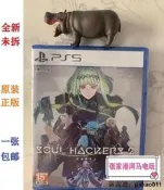 張家港河馬電玩 ps5靈魂駭客2 惡魔召喚師  中文現貨