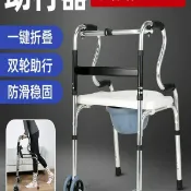 全球選品1館 生活百貨 老年人殘疾柺杖四角扶手架助行走步器骨折四腳走路帶座椅