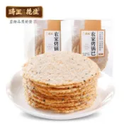 ✨新品特惠  【琦王】 農家烤鍋巴手工非油炸黑芝麻大米鍋巴薄餅休閒解饞零食小吃