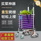 和風選集 【輕便可摺疊】購物車 買菜車 拉桿車 手拉車 小推車 拖車 摺疊收納 輕量鋁合金 靜音輪 爬梯輪 老人買菜 家庭購物 戶外露營
