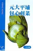 【滿300免郵資】包心刈菜(元大平埔) 【芥菜類種子】興農牌中包裝 每包約5ml