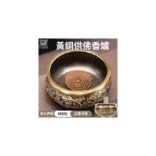 (店+)插香爐 四大神獸鵰花香爐 神明爐 香爐純銅 供佛香爐 淨香爐 供奉爐 拜拜祖先香爐