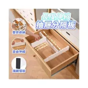 (店+)Gooday 抽屜伸縮隔板 可伸縮 抽屜分隔板 分類伸縮隔板 整理抽屜分類隔版 衣櫃隔板 抽屉整理分隔板