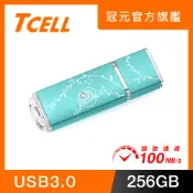 TCELL 冠元  USB3.0 256GB 絢麗粉彩隨身碟-Tiffany藍