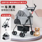 現貨下殺  輕便可摺疊寵物推車小型犬 不佔空間狗狗推車 分離式貓咪推車 大空間貓咪外出推車 可拆洗狗推車 寵物手推車 寵