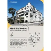 (加價600元起) 關子嶺富野溫泉會館。標準雙床房住宿券(含2人早餐+湯泉苑泡湯)