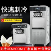 *德信好物*冰淇淋機商用擺攤立式三色全自動甜筒機雪糕機聖代軟冰激淩機臺式