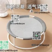 貓窩四季夏季貓吊床貓咪窩涼席夏天小貓床寵物幼貓夏日睡覺床
