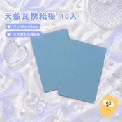 74x105mm 天藍瓦楞紙板
