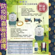 台灣製造『朕益批發』陸雄牌 LS-508L LS-516L 充電式電動噴霧機 12V鋰電池 農藥桶 消毒噴霧 背覆式噴霧