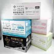 (店+)【新色-粉橘】華淨 成人/兒童平面醫用口罩 50入 藍色/綠色/粉紅色/黑色 /白色 台灣製 雙鋼印 醫療口罩 外科口罩