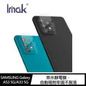 SHOW數位 Imak SAMSUNG Galaxy A53 5G/A33 5G 鏡頭玻璃貼