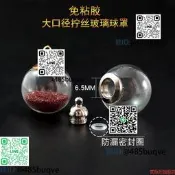 放髮做項鏈金豆子玻大口徑擰玻璃球罩徑掉墜平渴打開飾品