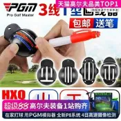 PGM高爾夫球劃線器單雙面瞄準畫球神器配件用品送2支畫線筆畫線器