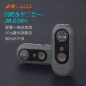 吉米家居迷你雷射測距儀水準儀二合一手持高精度紅外線測量尺儀器30m