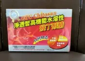 《省大大》【百年永續LT】淨透皙高機能水溶性幾丁聚醣 (60顆/盒) GTC Chitosan 《陞寶生物科技》