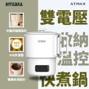 『刀具三件組加購』伊美鍋｜316不鏽鋼 國際電壓 雙電壓 旅行鍋 快煮壺 快煮鍋 美食鍋 空姐鍋 小火鍋 蒸蛋機 煮蛋機