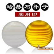 💥熱銷💥日本圍棋蛤碁石嚴選實用印22~43號貝殼蛤棋石圍棋子黑白補子專用
