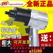 有愛屋 {可打統編 超低價}Ingersoll Rand美國IR英格索蘭E131氣動扳手小風炮大扭力風扳機