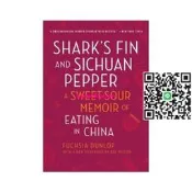 魚翅與花椒Shark's Fin and Sichuan Pepper