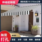 【開立收據】免打孔遮陽篷 手搖調節 庭院遮陽棚 門店伸縮遮雨棚 露臺遮陽棚 花園遮陽棚 生活陽台庭院家用遮陽棚