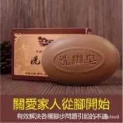 兔年台灣出貨24H洗腳皂去腳汗