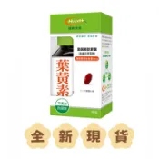 🔥現貨～公司貨🔥健康快遞-葉黃素軟膠囊（金盞花萃取）60粒 原我的健康專研