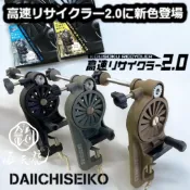 海天龍釣具☆第一精工2.0高速上線器 收線器 繞線機 退線機 上線機 上線器