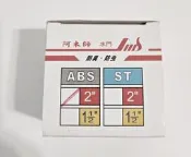 【水電百貨居家生活館】阿木師 第一代 ABS 2“ 水門 防蟑 防蟲 防臭 落水頭