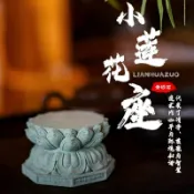 🙏轉運 招財🙏款式齊全青砂石蓮花臺底座 茶寵墊子 創意加高通用型禪意百搭底座 魚缸造景客廳茶桌裝飾品 禪意擺件增高墊