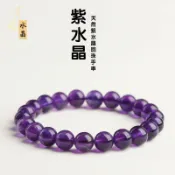 全球選品1館 生活百貨 月嶼水晶天然冰透紫水晶手鍊烏拉圭原礦紫色水晶紫晶手串