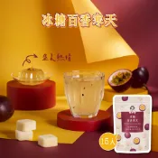 【蜜思朵】冰糖百香寒天 (17gx15入/袋) 百香果 糖磚 茶磚 黑糖磚 寒天凍 寒天 水果茶