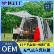 柳岸小舖 【速開免搭】蒙古包帳篷 隧道帳篷 天幕帳篷 露營帳篷 野營帳篷 自動充氣帳篷 輕便防風 防水防曬 春日野營 戶外露營 家庭帳篷 一房一廳