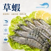 【昊鼎水產】草蝦／12尾／淨重280g／越南草蝦／霸王大草蝦／草蝦12P／蝦子／大蝦／賣場另售多規格／冷凍食品／海鮮批發