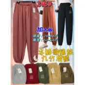 《現貨便宜賣》加大版👉春夏新品🌈涼感冰絲皺🐻刺繡小熊雙口袋九分束腳燈籠褲 功夫褲 哈倫褲 舒適寬鬆 男女同款 男女皆可穿