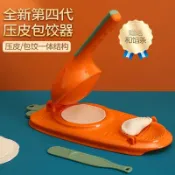 包餃子神器 包餃子模 餃子模具 手動包餡模具 包餃子神器家用新款機器壓餃子皮工具一體兩用水餃快速擀麵皮模具