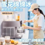 韓版雪花冰機擺攤商用全自動綿綿冰製冰機刨冰機器沙冰淇淋雪花機詢問運費~