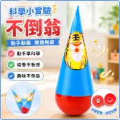 「探夢科學小實驗」STEAM科教 DIY手工製作 科技小製作小發明不倒翁國小生玩具手工拼裝材料幼兒