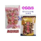 (店+)【義香珍】義香珍-香港桃酥/ 黑糖桃酥    300g/包 獨立包裝  大包
