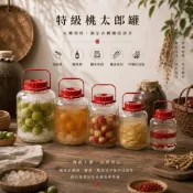 【隔日到貨】 梅酒罐 梅酒瓶 梅酒玻璃罐 特級桃太郎罐 10L 13L 15L 18L 20L 梅酒玻璃罐