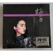 華語女歌手《梅艷芳 芳華絕代》CD碟片似是故人來女人花親密愛人經典歌曲無損音質CD 全新盒裝未拆封