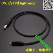 適用于谷津Q15谷津Q-15碼耳放連接手機電腦USB數據線解碼線音頻線